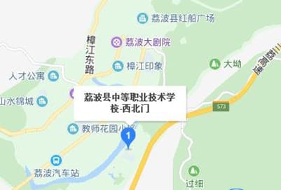 荔波县中等职业学校地址及乘车路线