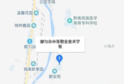都匀市中等职业技术学校地址及乘车路线
