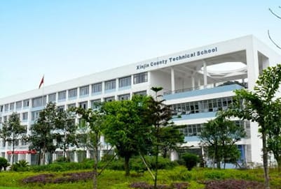 四川省新津县职业高级中学网址网站多少