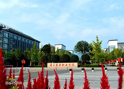 学校风景 学校风景