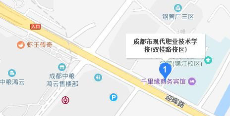 成都市现代职业技术学校地址及乘车路线