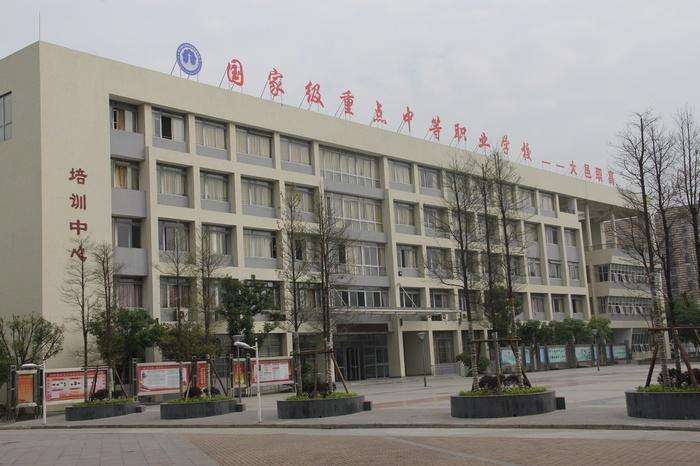 四川省大邑县职业高级中学2023年招生专业