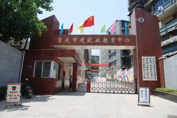 重庆建筑技工学校2023招生专业