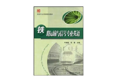 2023年重庆铁路学校的未来发展空间如何