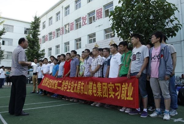 2023年重庆南桐矿业有限责任公司技工学校招生专业