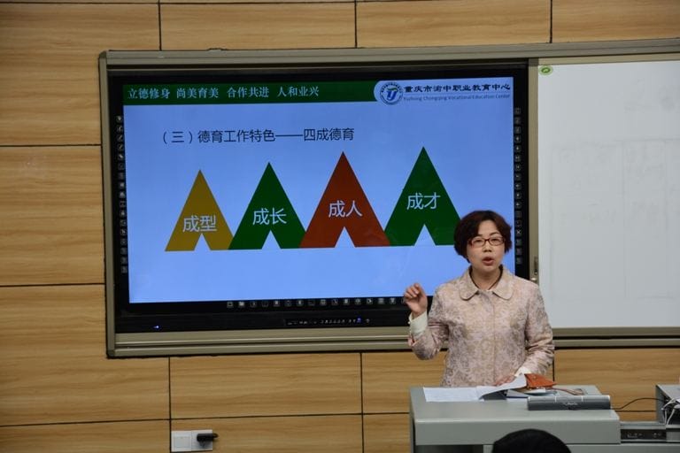2023年重庆市渝中职业教育中心招生简章有哪些内容