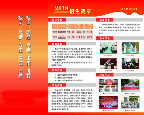 重庆垫江卫校2023年招生简章