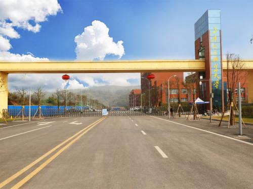 2023年三峡联合职业大学招生简章