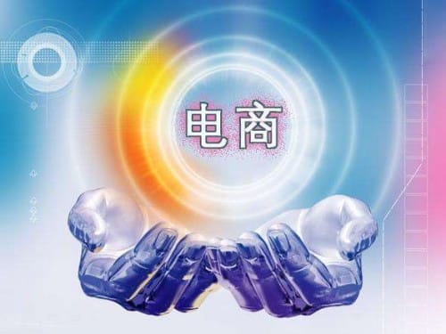 电子商务专业好就业吗，优势有哪些