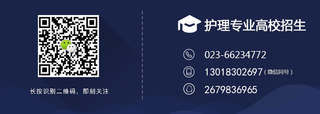 重庆护理专业与助产学哪个好一些