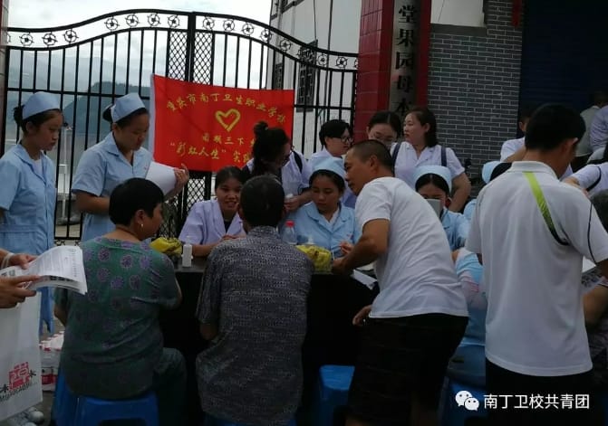 2022年南丁卫校开展暑期&ldquo;三下乡&rdquo;活动