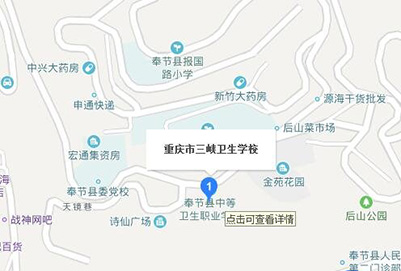 重庆市三峡卫生学校地址及乘车路线