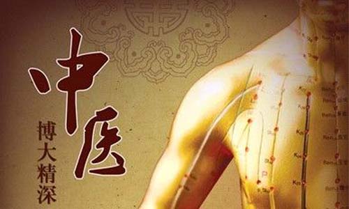 重庆卫生技工学校&mdash;&mdash;中医