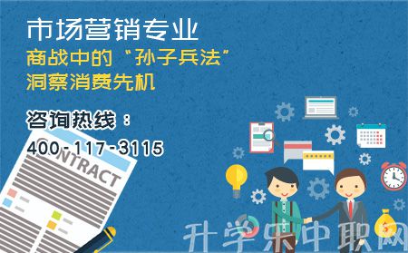 市场营销.jpg