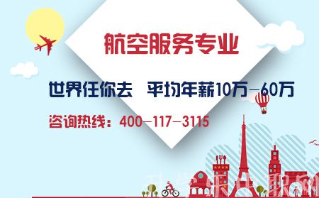 航空服务.jpg