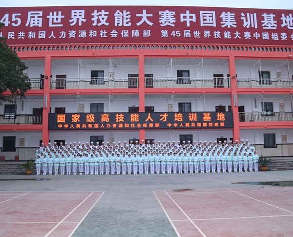 重庆市公共卫生学校