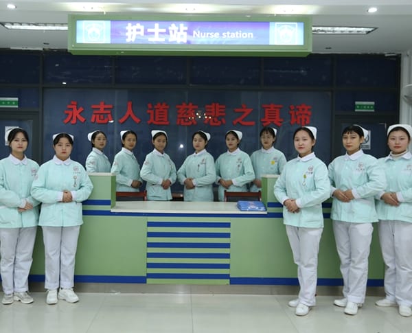 重庆市公共卫生学校