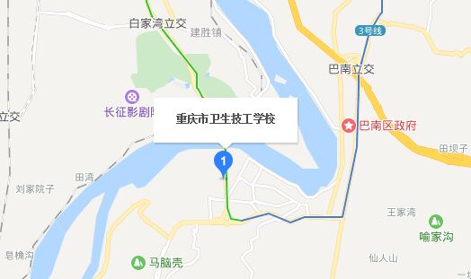 重庆市卫生高级技工学校地址