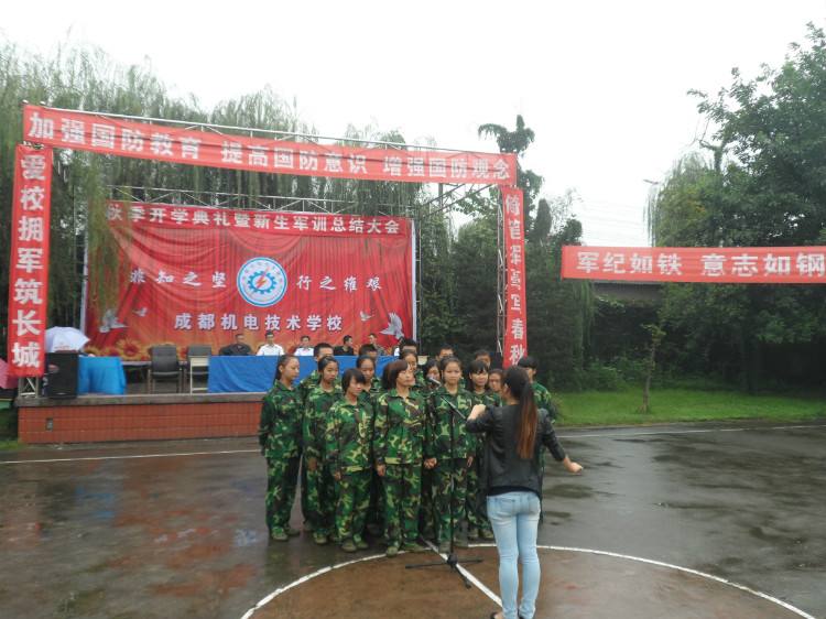 2023年成都机电技术学校招生专业