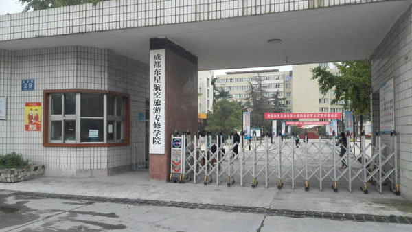 2023年成都东星航空旅游专修学院招生专业