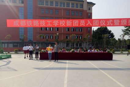 2023年成都铁路技工学校招生专业