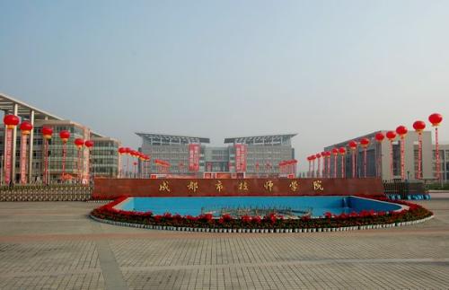 2023年成都市技师学院招生专业