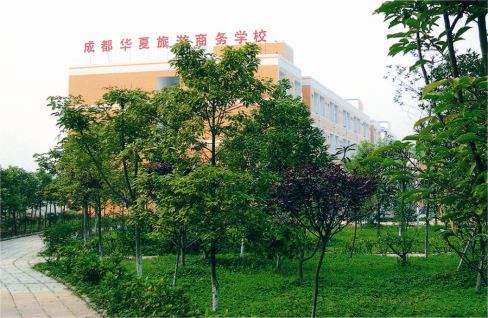 2023年成都华夏旅游商务学校招生专业
