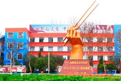 贵阳市新东方烹饪中等职业学校网址网站多少