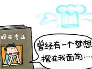 贵阳学院本科专业和专科专业区别？