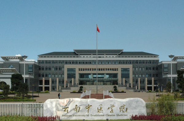 云南中医学院学校概况