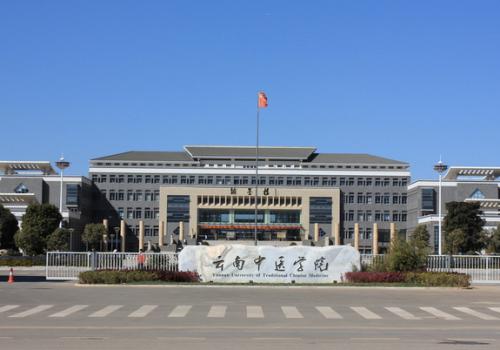 云南中医学院校园环境介绍