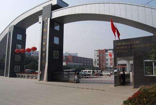 四川科技职业学院合作院校