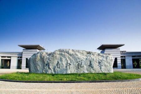 云南师范大学校园环境介绍