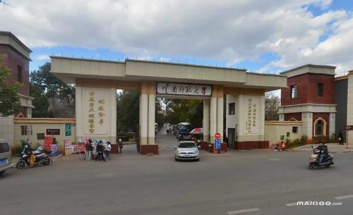 云南师范大学大门