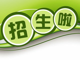 贵阳职业技术学院的招生对象是哪些