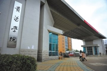 贵阳学院地址在哪里