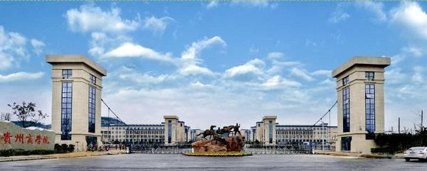 贵阳中医学院时珍学院的网址是多少