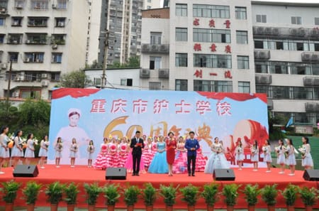 重庆市护士学校建校六十周年庆祝活动办得怎么样？