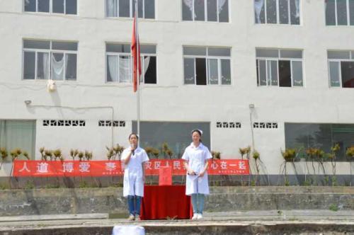 四川红十字卫生学校捐款仪式