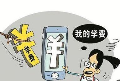 贵阳学院的学费是多少