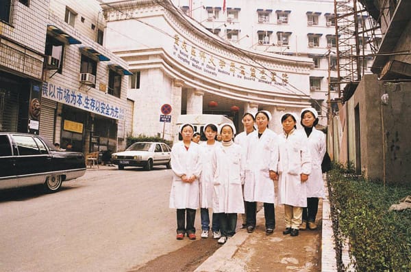 重庆市医药卫生学校实习基地