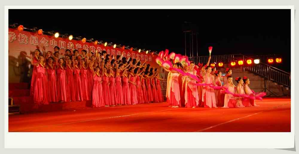 重庆市医药卫生学校建党90周年活动文艺表演