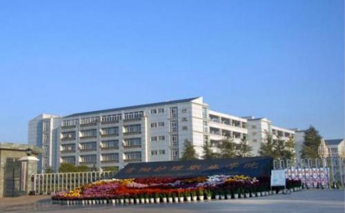 贵阳护理职业学院的到底怎么样_学校概况