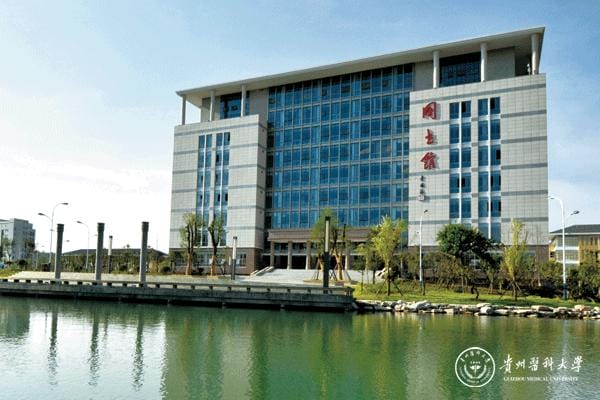 贵州医科大学图书馆图二