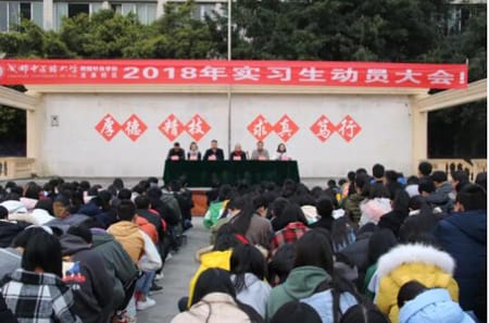 成都中医药大学附院针灸学校龙泉校区动员大会顺利召开