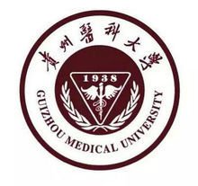 贵州医科大学的新校徽