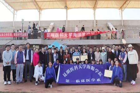 昆明医科大学海源学院2023年冬季运动会圆满闭幕