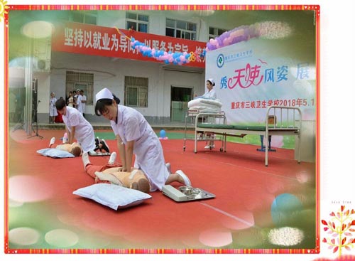 重庆市三峡卫生学校学生心脏复苏现场演示