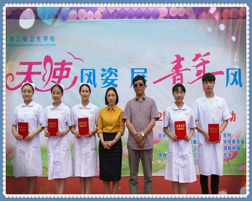 重庆市三峡卫生学校优秀学生颁奖舞台