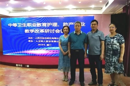 重庆市三峡卫生学校教师参编“十三五”创新规划教材